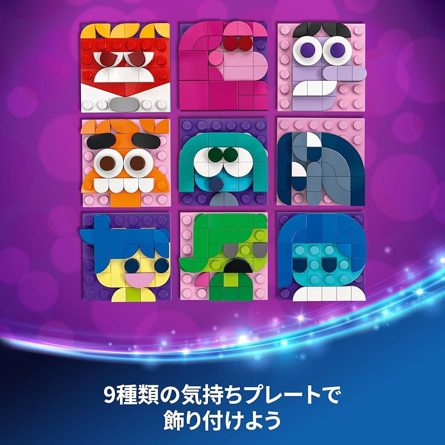 専用品 Amazon.co.jp: レゴ(LEGO) インサイド・ヘッド2の気持ちキューブ